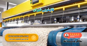 قالیشویی شهران