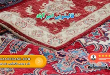 قالیشویی امیرآباد