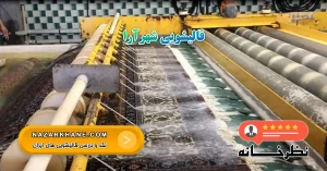 قالیشویی شهرآرا