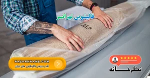 قالیشویی تهرانسر